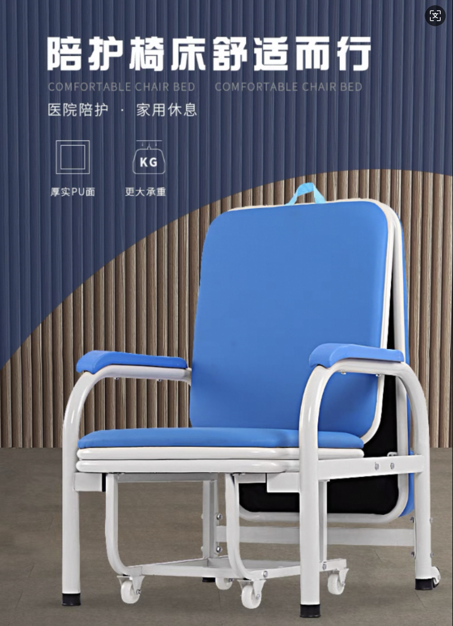 陪护折叠椅床