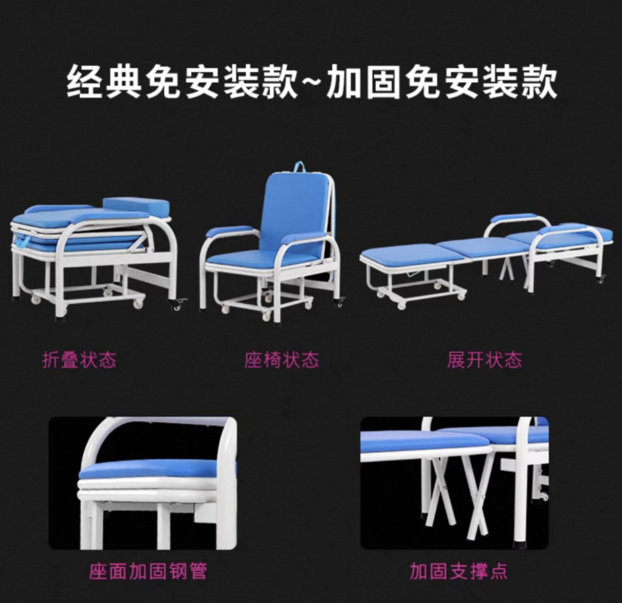 陪护折叠椅床