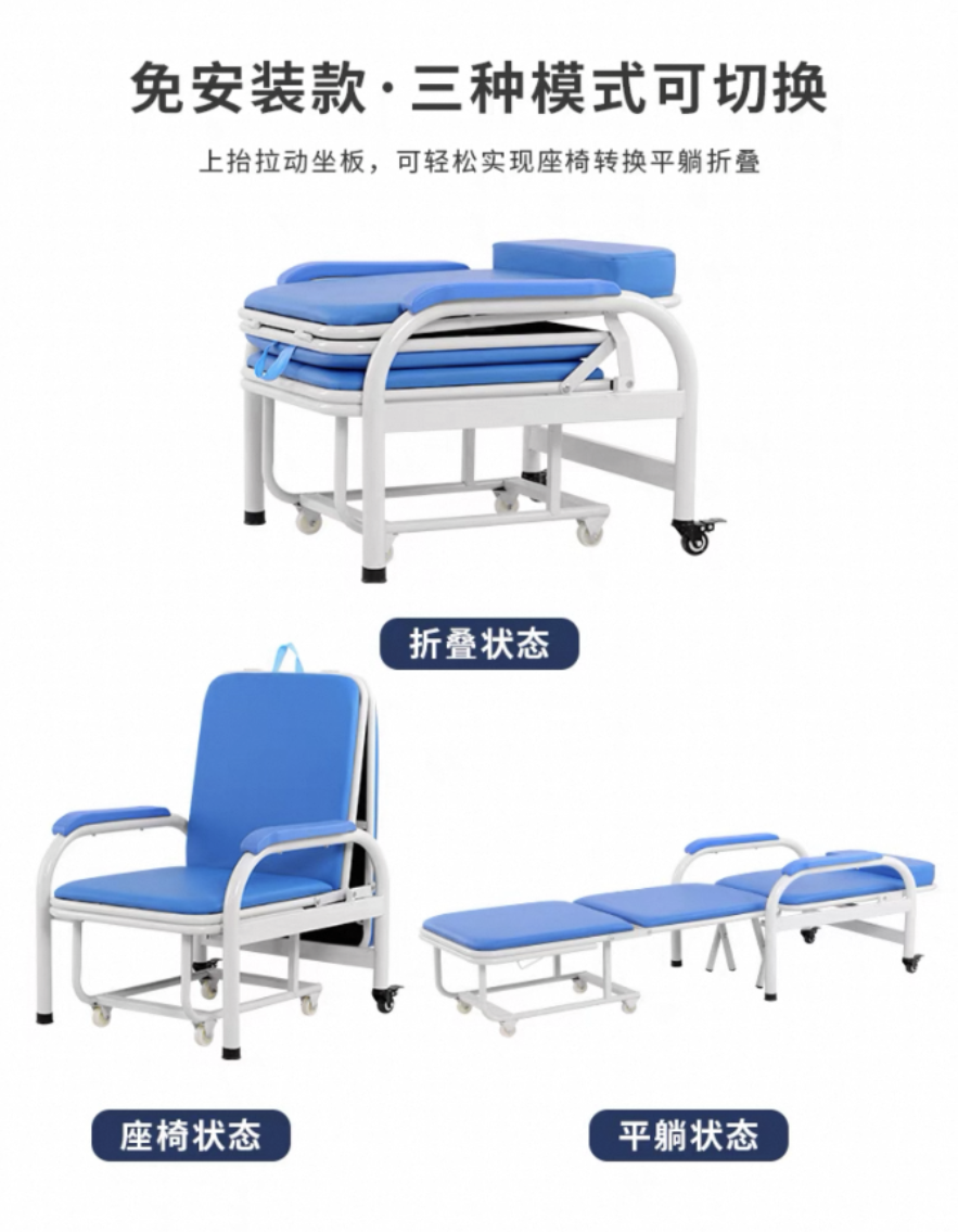 陪护折叠椅床