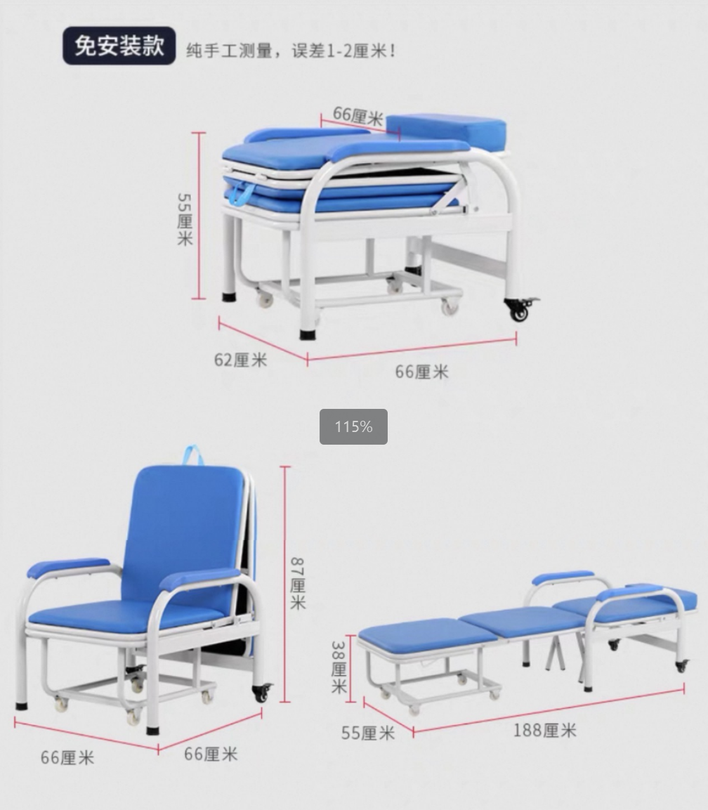 陪护折叠椅床