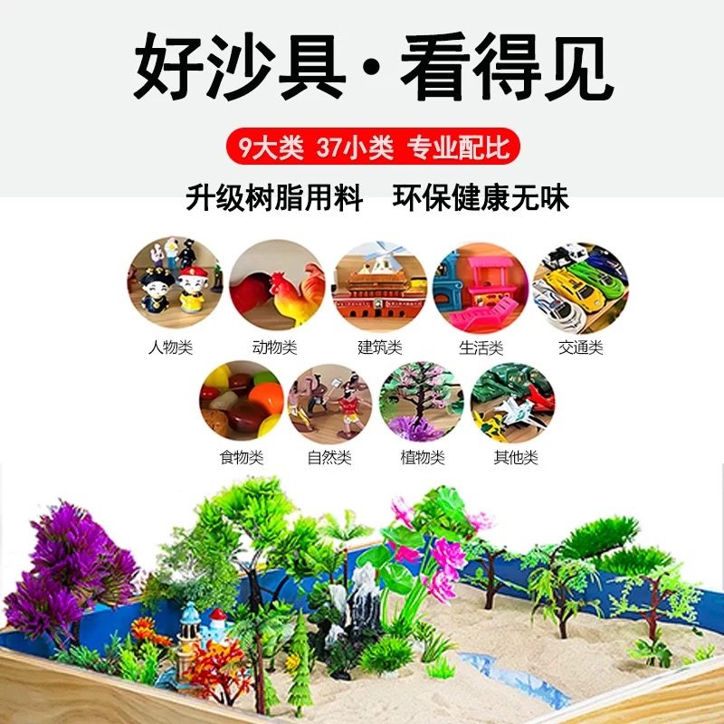 沙盘