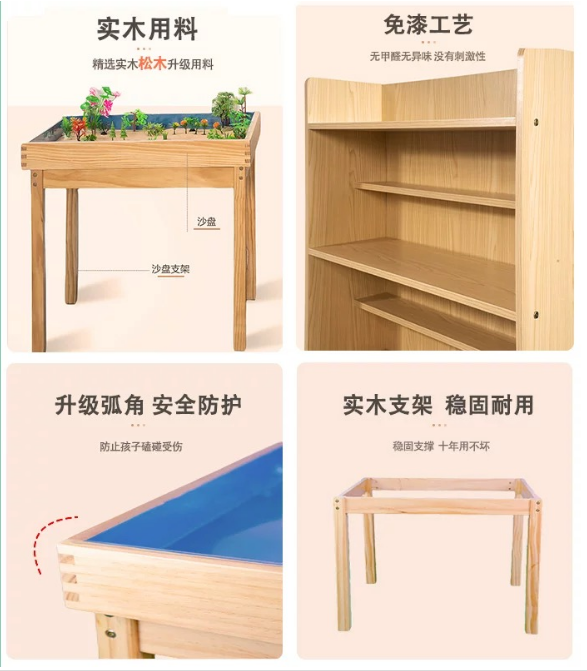 沙盘